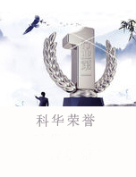 安邦公司榮譽(yù)